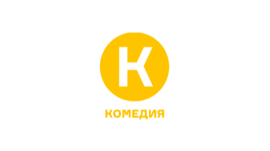 Комедия